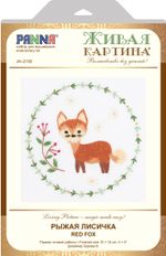 Набор для вышивания нитками Panna, Живая картина, Рыжая лисичка, 10х10 см