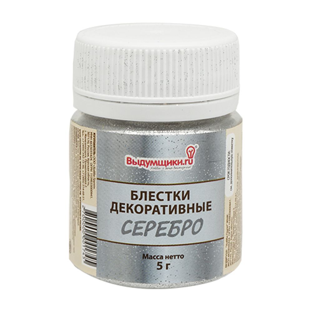 Блестки декоративные 5 г, серебро