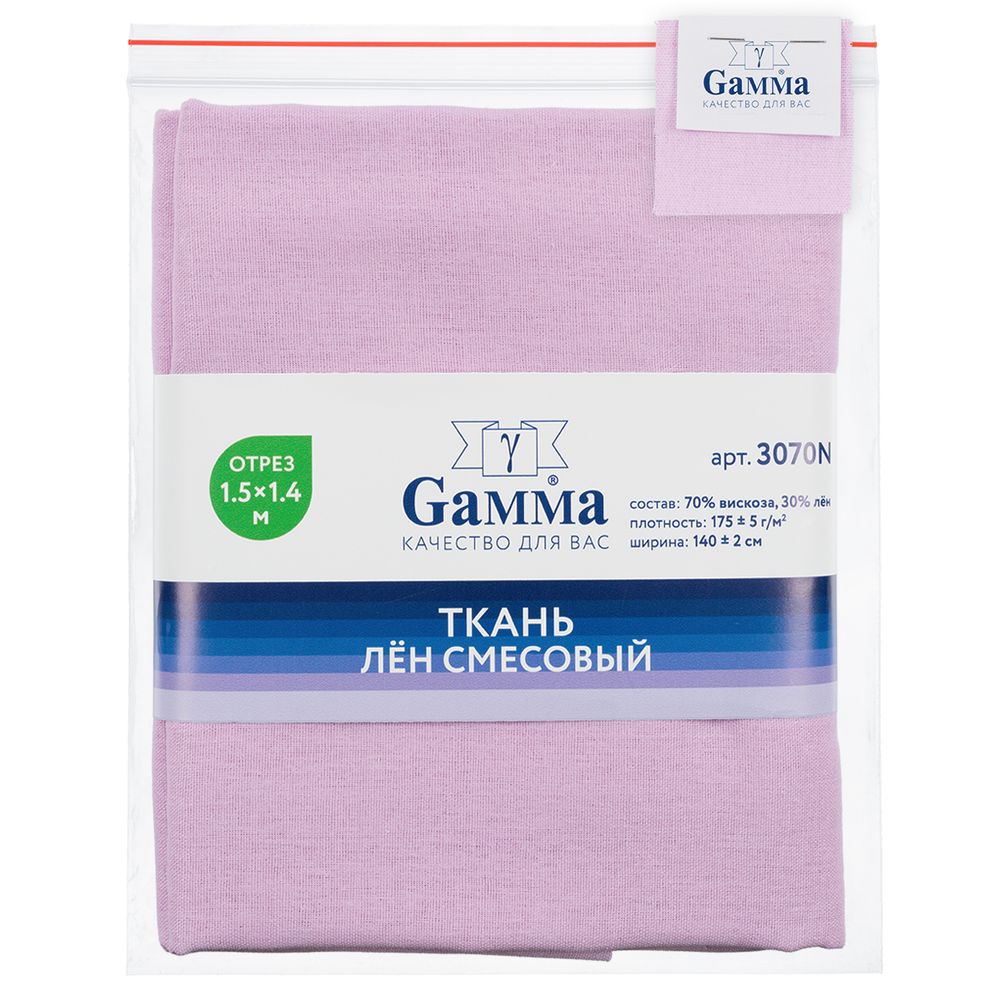 Льняная ткань 175±5 г/м², 150х140 см, №015 св.розово-сиреневый, Gamma 3070N