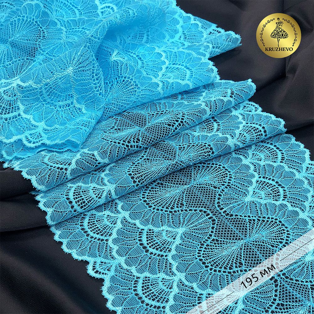 Кружево бельевое эластичное 195 мм / 10 м, цв.A2201 яркая бирюза, Kruzhevo