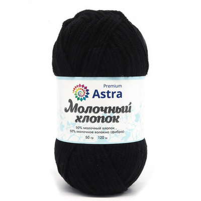 Пряжа Astra Premium (Астра Премиум) Молочный хлопок / уп.3 мот. по 50 г, 100 м, 18 черный