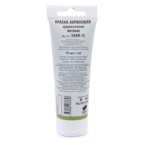 Краска акриловая матовая 75 мл, 633 Пастельный св.зеленый, Vista-Artista VAAM -75