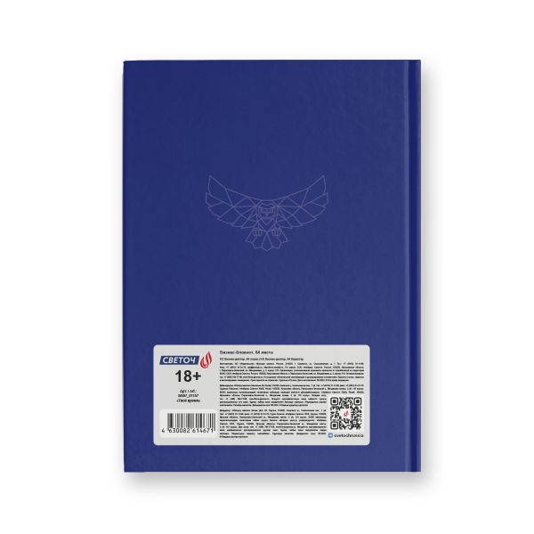 Бизнес-блокнот, мат. лам. + тис. золотой фольгой, тониров. блок, евроформат 64 л. 24 шт, французская клетка, Твоё время 01157, Светоч ББ97