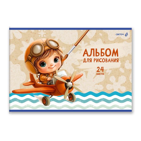 Альбом для рисования 100 г/м², A4 29.5х20.2 см, 24 л. на скобе 5 шт, 01699 Юный художник, Светоч А254