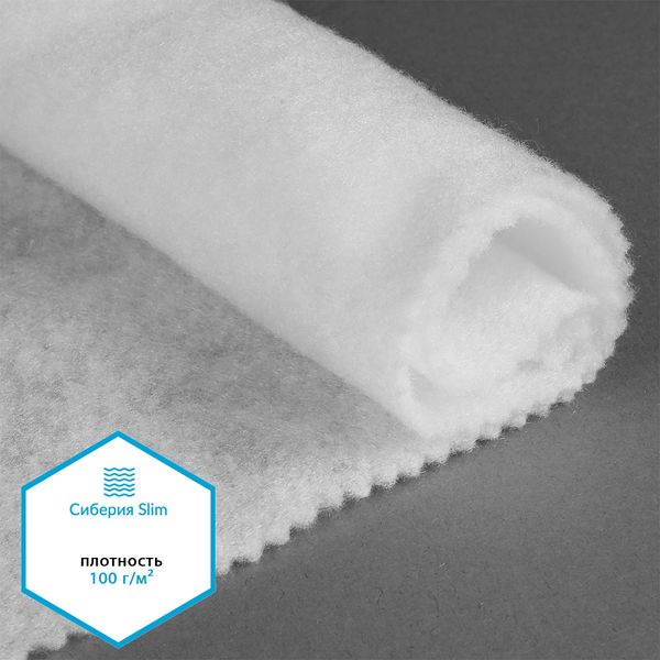 Утеплитель Сиберия арт.РАД.54171 Slim white 100г/м², шир.150см рул.50м