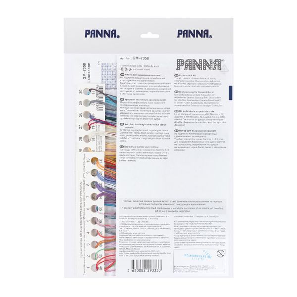 Набор для вышивания нитками Panna, Индустриальный пейзаж, 27х15.5 см