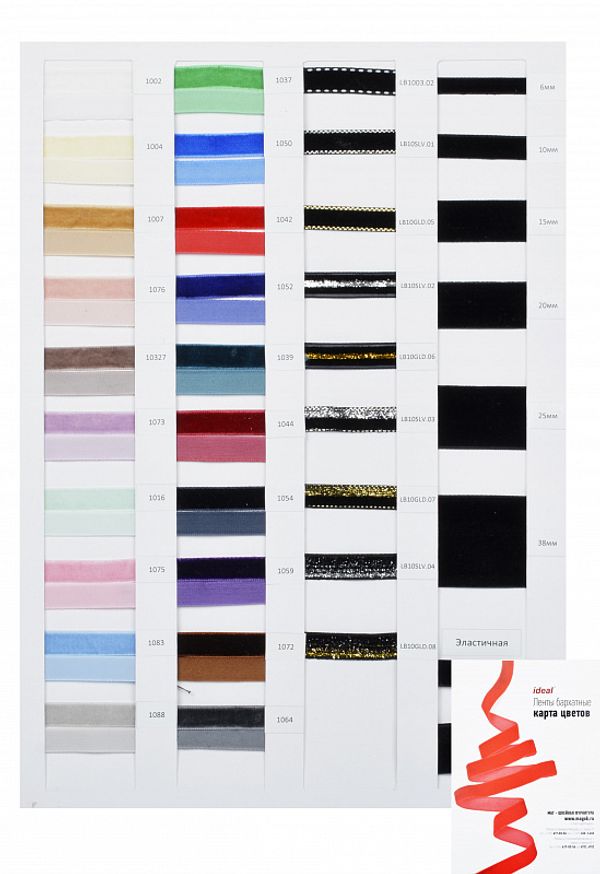 Лента бархатная (тесьма) 10.0 мм / 20±1 метров, нейлон, т.синий, M10003