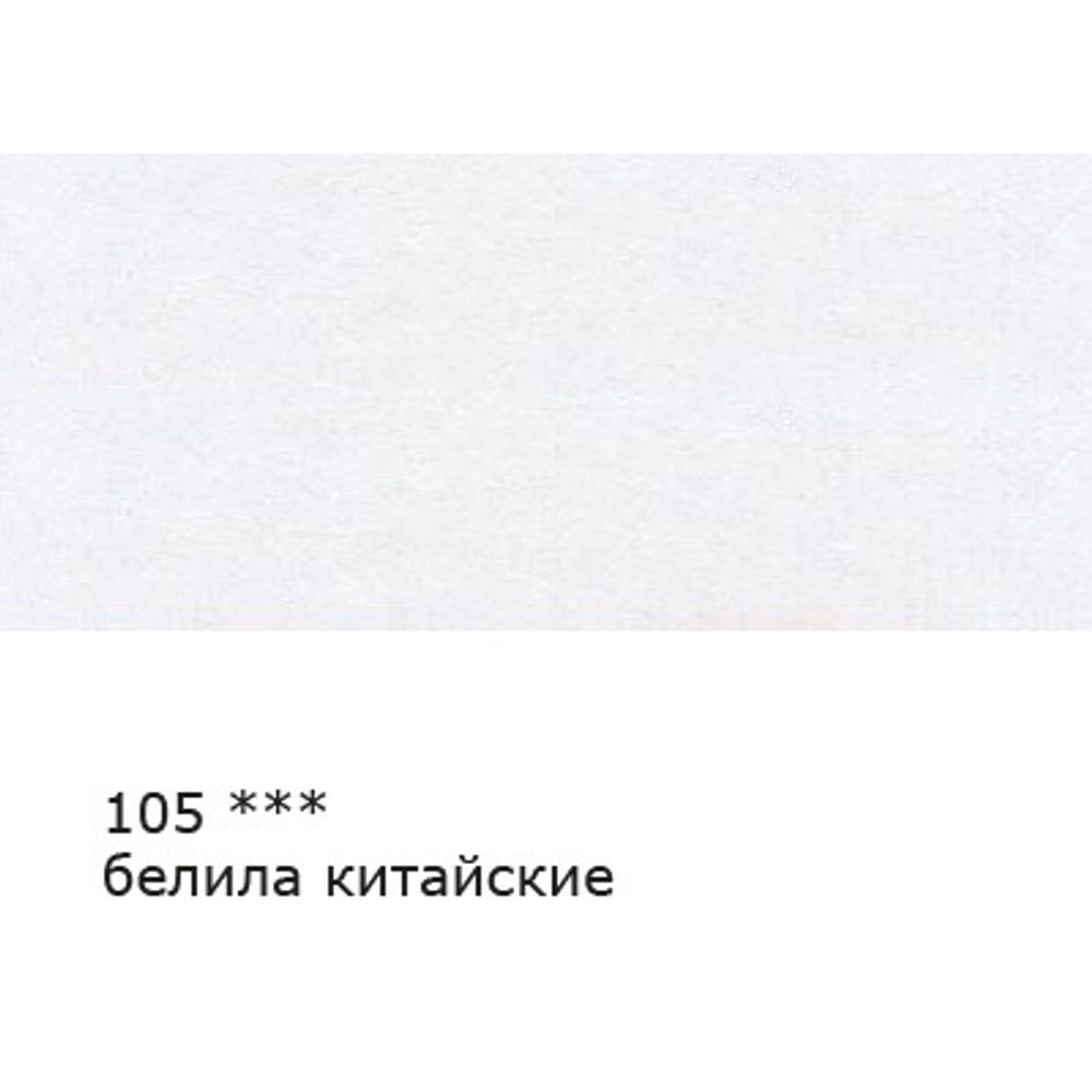 Карандаш цветной заточенный, 6 шт, 105 Белила китайские (Chinese white), Vista-Artista VFCP