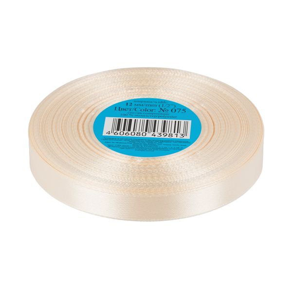 Лента атласная 1-сторонняя 12.0 мм / 33±2 метра, 075 кремовый, Gamma