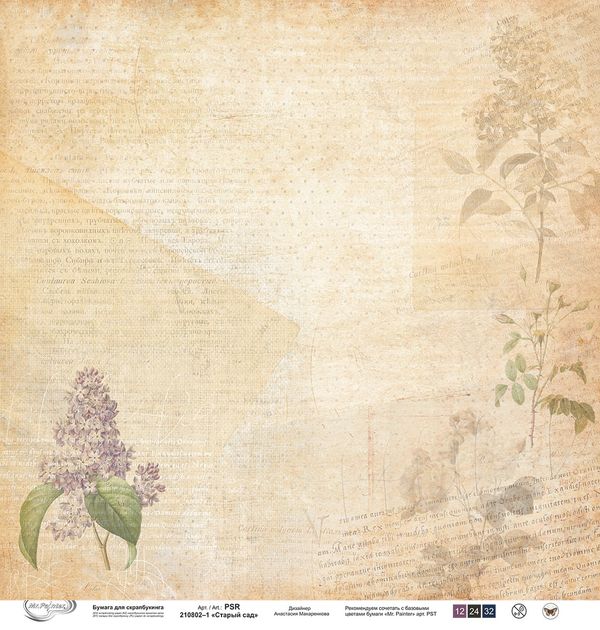 Бумага для скрапбукинга 190 г/м², 30.5х30.5 см, Старый сад, 10 шт, 1, Mr.Painter PSR 210802