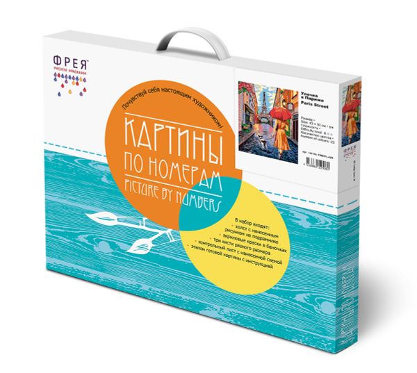 Картина по номерам Фрея, Улочка в Париже, 50х40 см