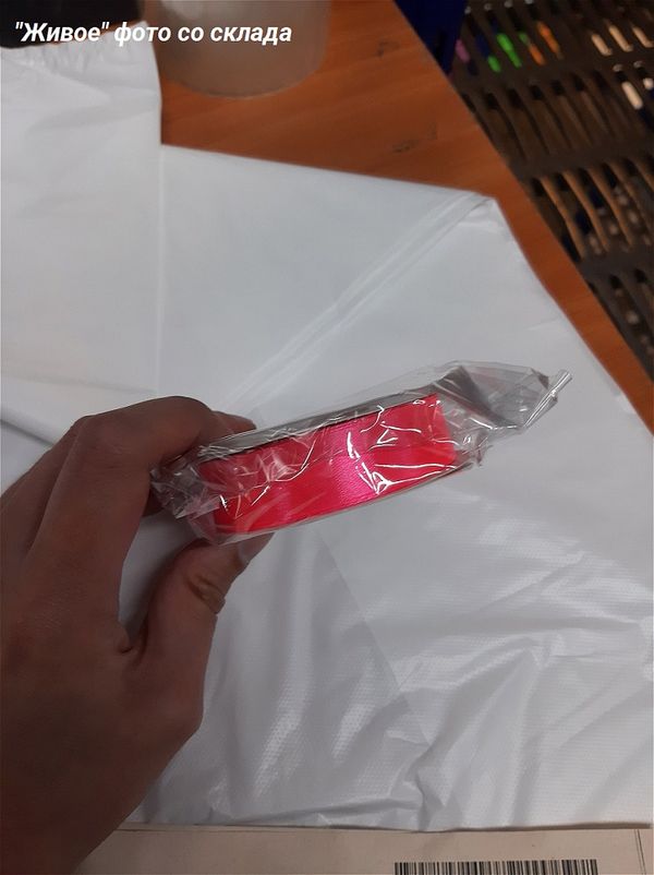 Лента атласная 1-сторонняя 20.0 мм / 22.5±1 метра, 3080 ярк.розовый, Magic4Hobby