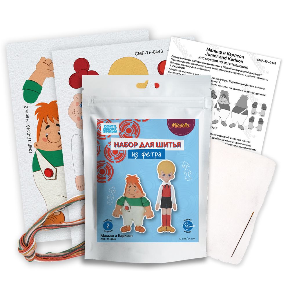 Набор для шитья Miadolla CMF-TF-0448 Малыш и Карлсон