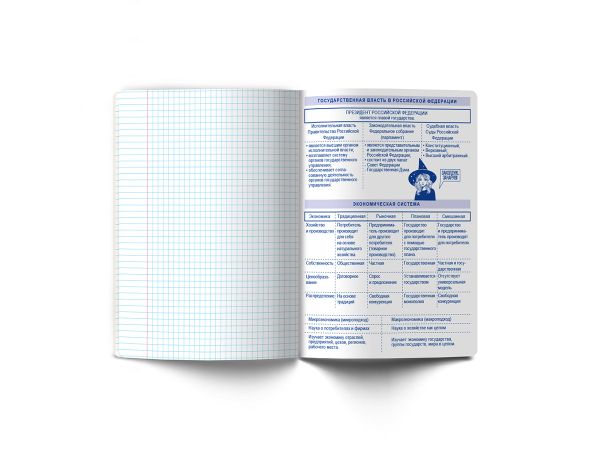 Тетрадь со справочным материалом Ковен тайных знаний, A5+ 48 л. на скобе 65 г/м², белизна 100%, 10 шт, клетка, 00862 Обществознание, Светоч 48Т7