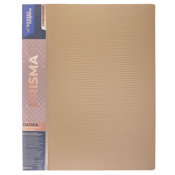 Папка металлический прижим A4 700 мкм 20 мм, Prisma, 6 шт, золотой EC210700028, Expert Complete