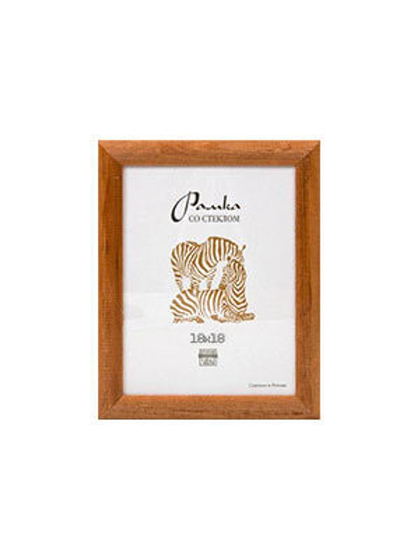 Рамка для картины (фото) дерево со стеклом 18х18 см, 1 бежевый, Зебра РЗ-25