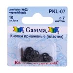 Кнопка пришивная пластик ⌀7 мм, 10 шт, 02 черный, Gamma PKL-07