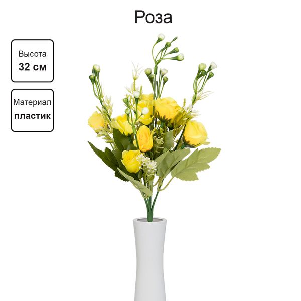 Декоративные элементы, 5 шт, 32 см, 04 желтый, Blumentag ATJ-06