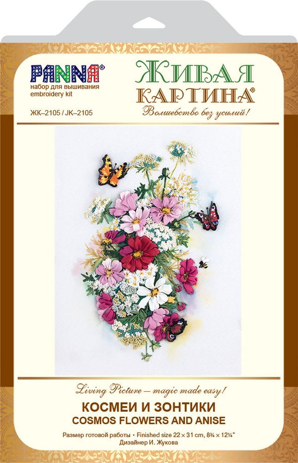 Набор для вышивания нитками Panna, Живая картина, Космеи и зонтики, 22х31 см