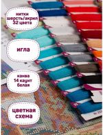 Набор для вышивания нитками Риолис, Фестиваль в Каппадокии 30х40 см