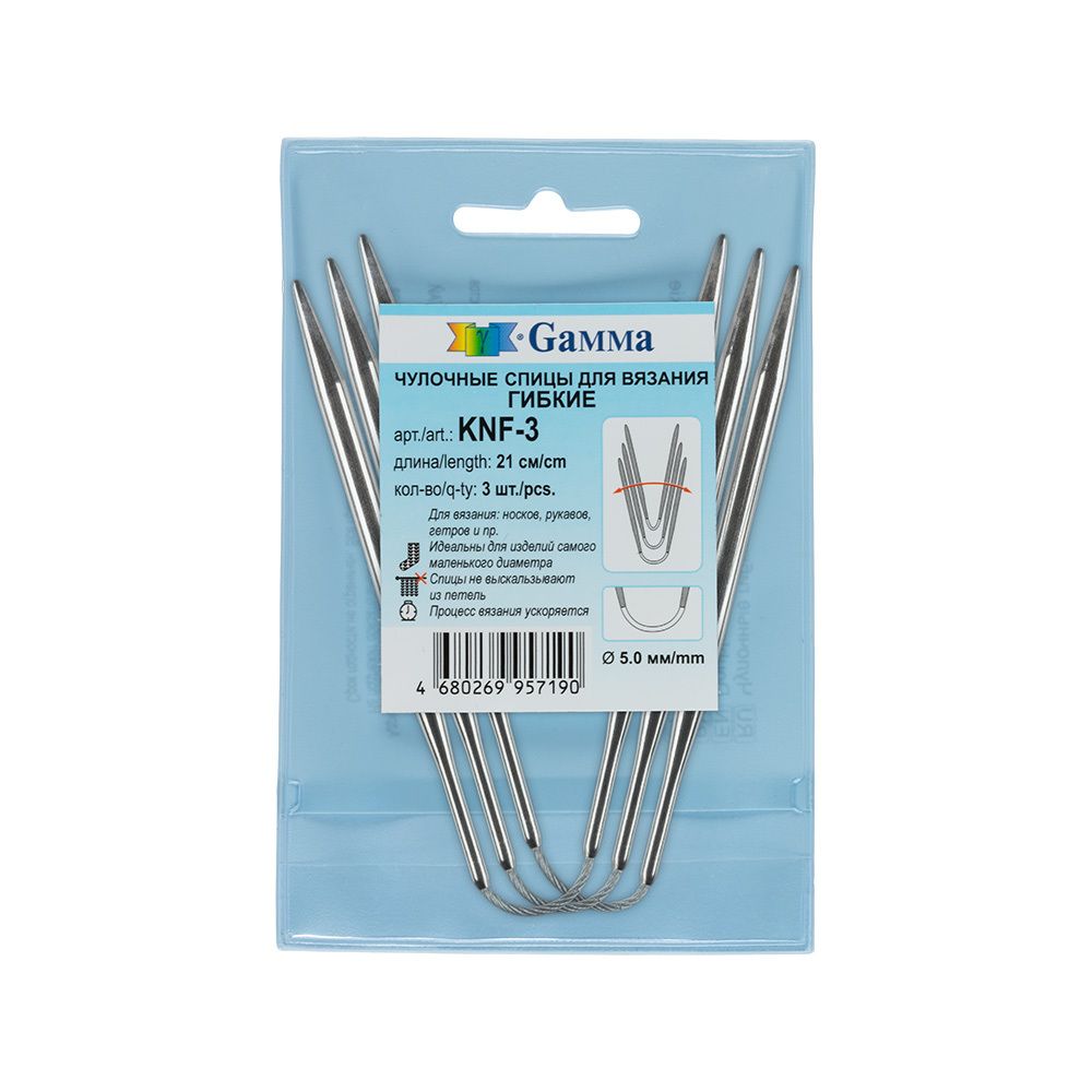 Спицы чулочные металл гибкие ⌀5.0 мм, 21 см, никель, Gamma KNF-3