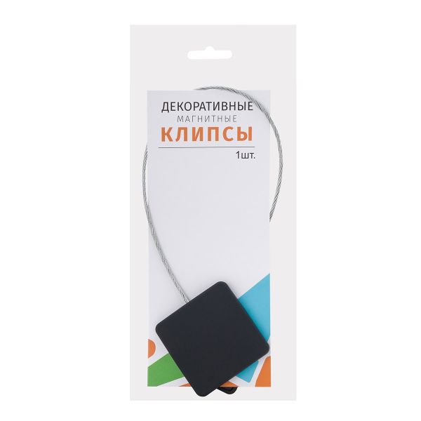 Клипсы магнитные для штор квадрат с тросом, ⌀4.5 см, l=30 см, (46)