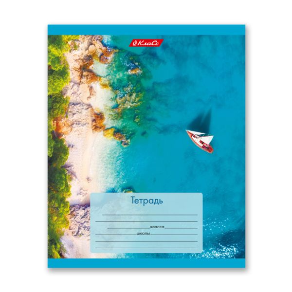 Тетрадь ученическая школьная A5+ 24 л. на скобе, белизна 100% 30 шт, линия, 000379 Яхты, Светоч 24ТСКд5_1_3_2