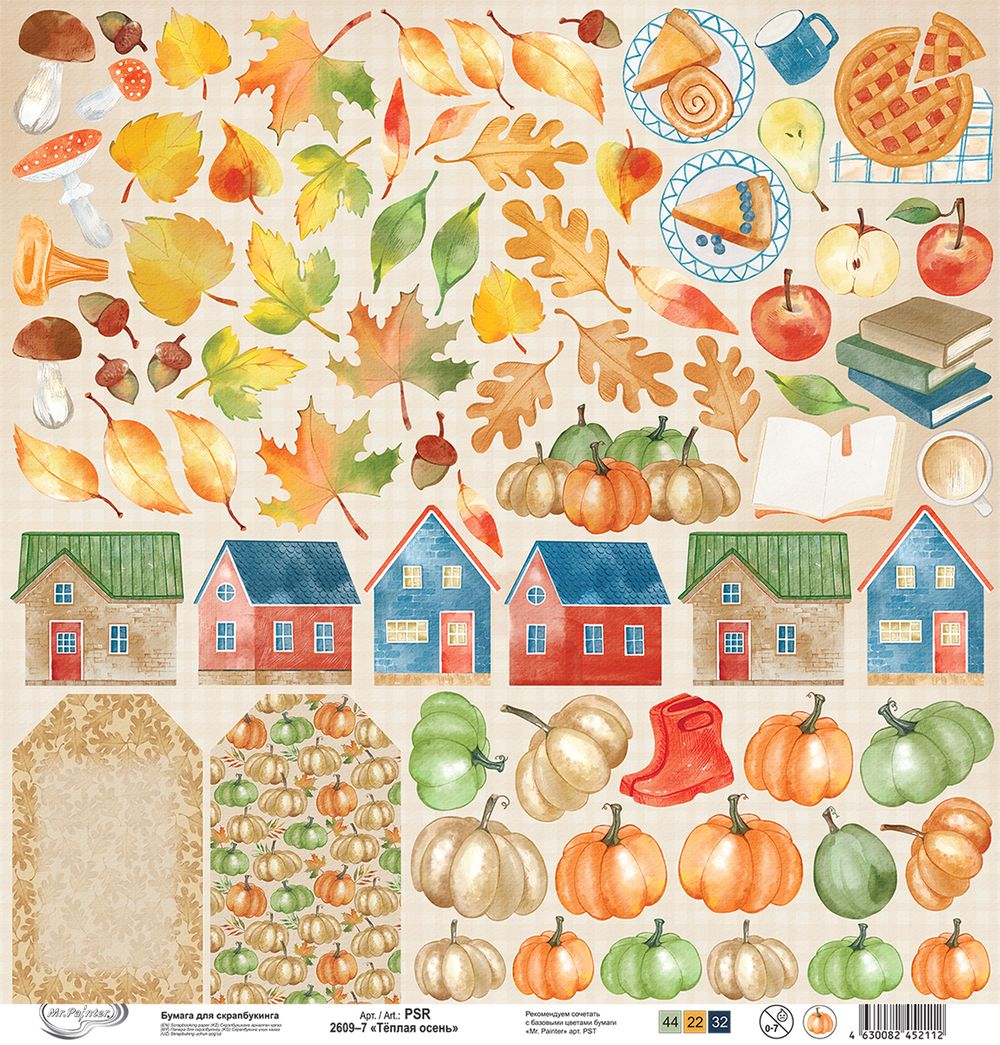 Бумага для скрапбукинга Теплая осень 190 г/м², 30.5х30.5 см, 10 шт, 7 лист для вырезания, Mr.Painter PSR 2609