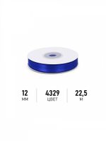 Лента атласная 1-сторонняя 12.0 мм / 22.5±1 метра, 4329 василек, Magic4Hobby