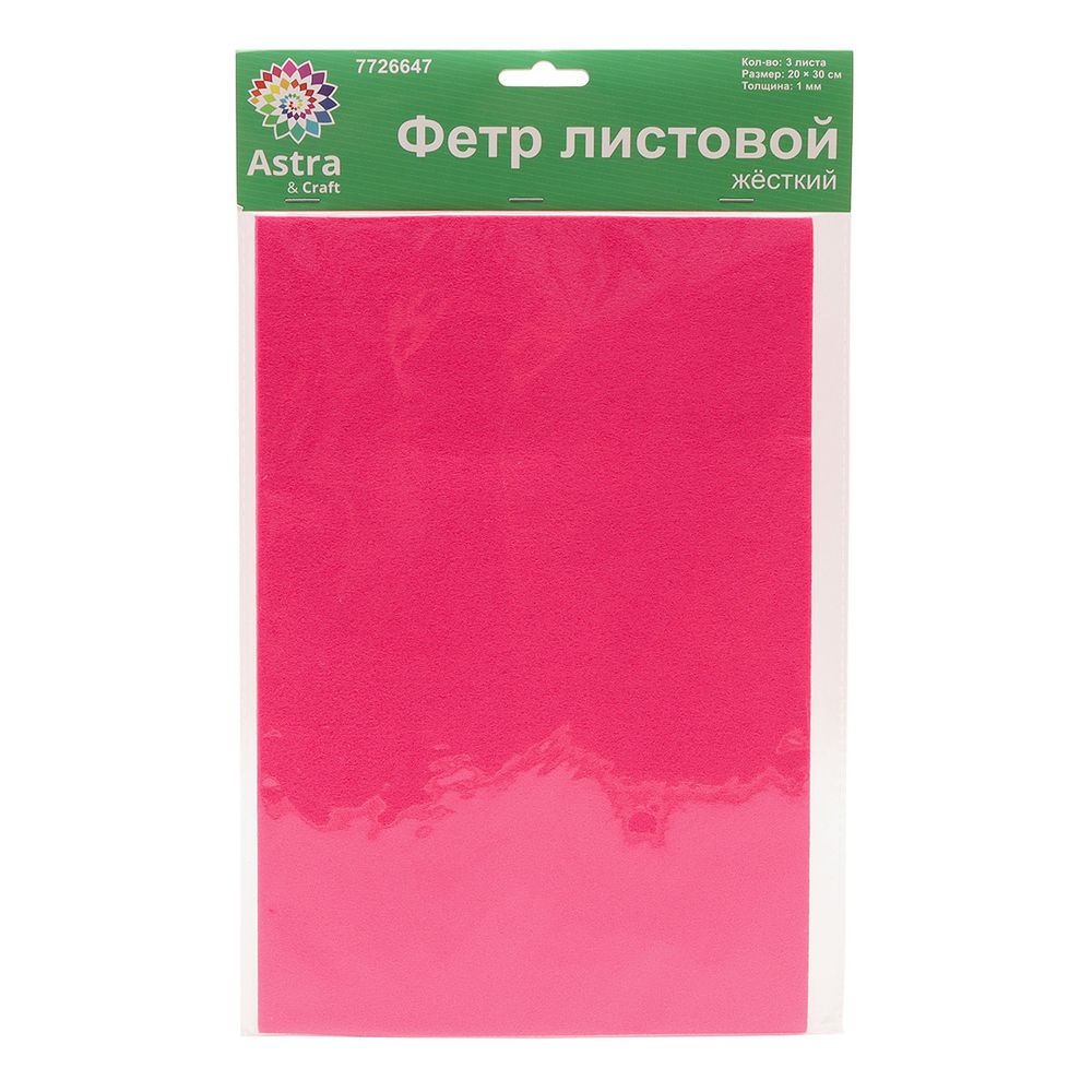 Фетр листовой жесткий 1.0 мм, 160гр, 20х30см, 3 штук Astra&Craft (AF814 ярко-розовый)