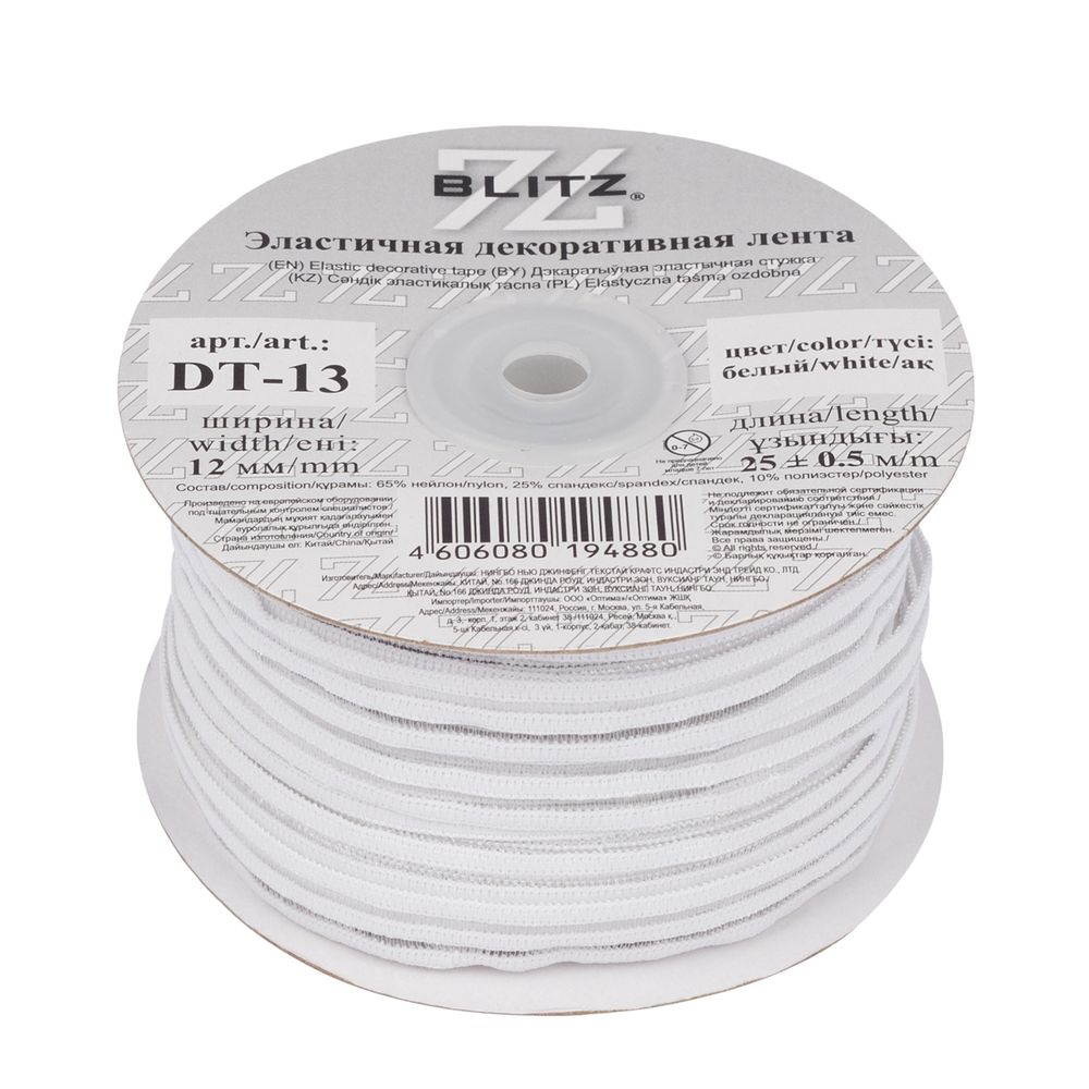 Резинка бельевая (ажурная) 12.0 мм / 25 метров, белый-3, Blitz DT-13
