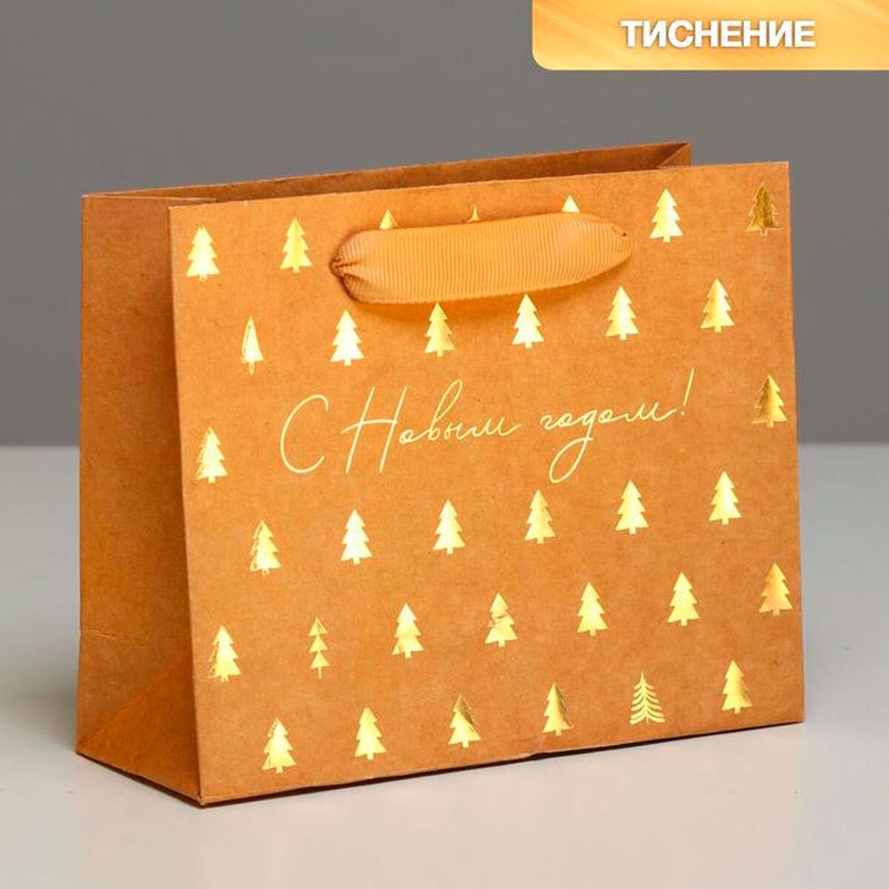 Пакет крафтовый горизонтальный "Ёлочки", S 15х12х5.5 см, 4865477