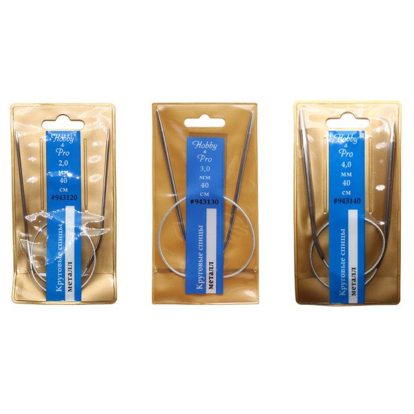 Набор круговых спиц для вязания металл 40см, 2,0мм/3,0мм/4,0мм, Hobby&Pro