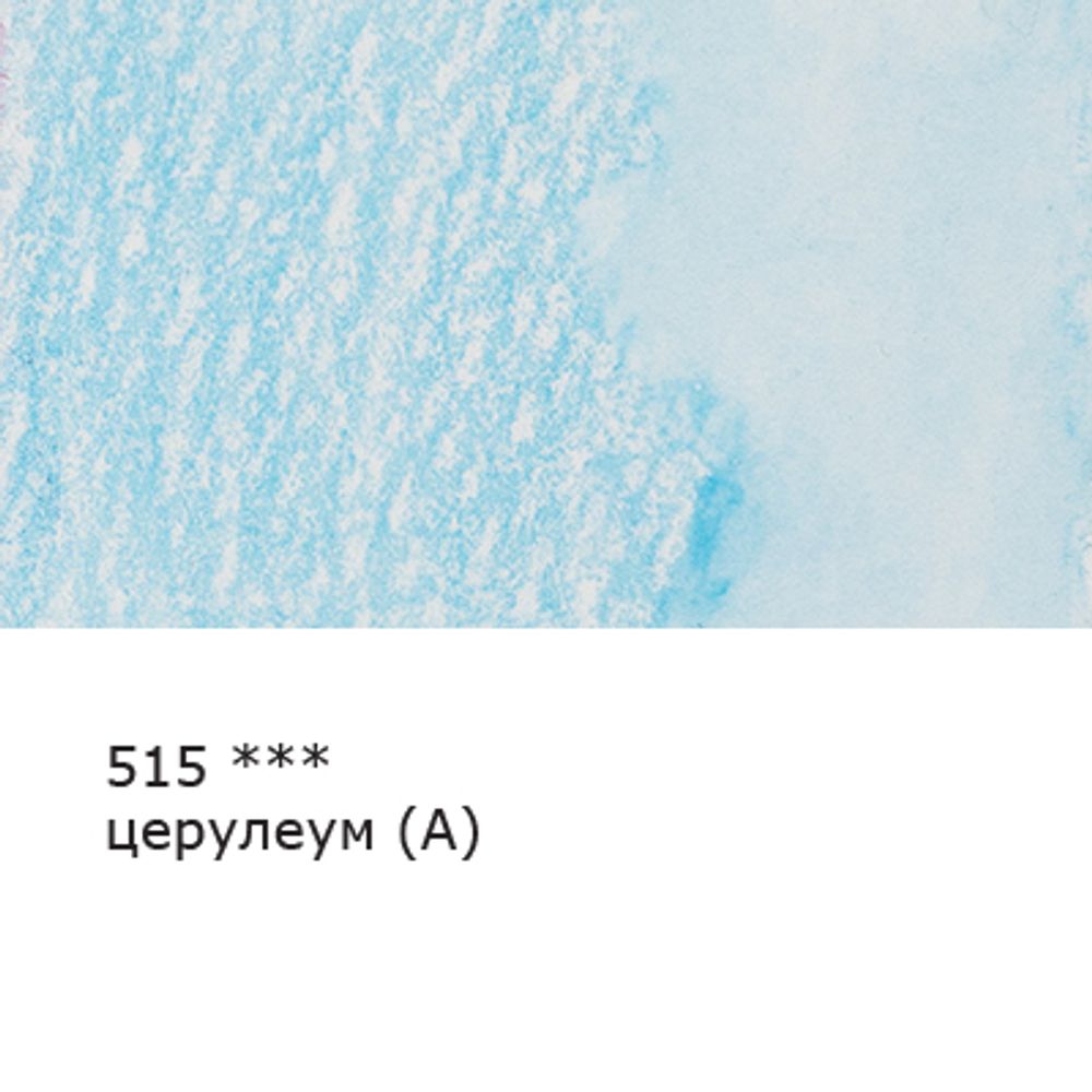 Карандаш акварельный заточенный, 6 шт, Церулеум (А) (Cerulean blue) 515, Vista-Artista Fine VFWP