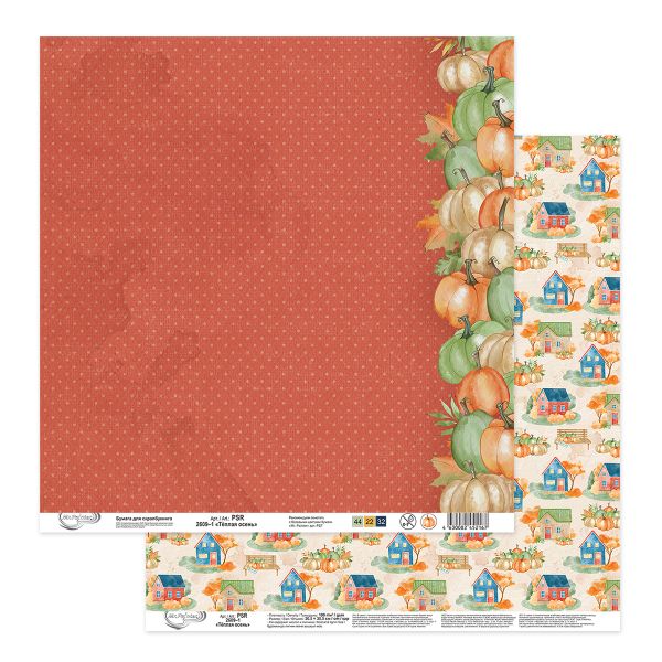 Бумага для скрапбукинга Теплая осень 190 г/м², 30.5х30.5 см, 10 шт, 1, Mr.Painter PSR 2609