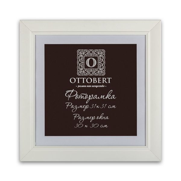 Рамка для картины (фото) дерево со стеклом 31х31 см, белый, Ottobert ARF-04