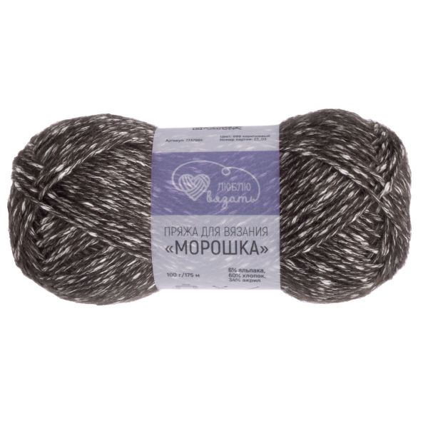 Пряжа Люблю вязать Морошка / уп.3 мот. по 100 г, 175 м, 888 коричневый