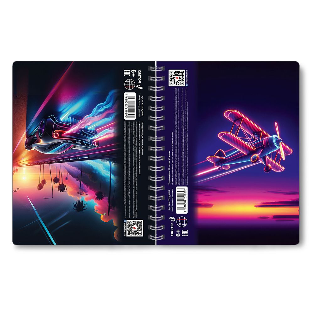 Тетрадь-перевертыш ученическая общая, A5 96 л. на гребне 65 г/м², белизна 100 %, 4 шт, клетка, 01212 МИКС - Свобода движения, Светоч Т119