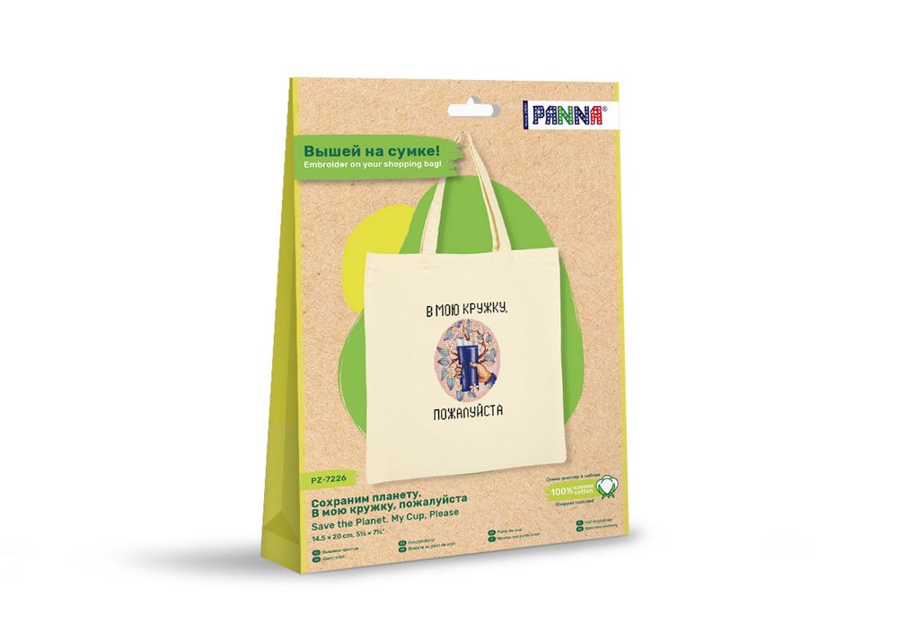 Набор для вышивания нитками Panna, сумка Сохраним планету. В мою кружку, пожалуйста, 14.5х20 см