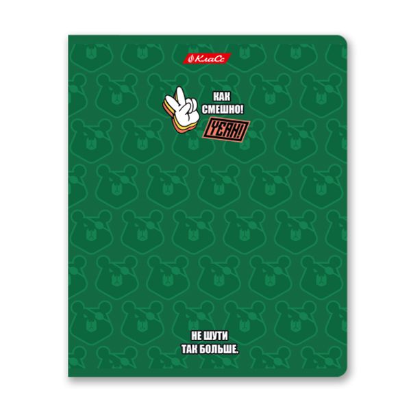 Тетрадь ученическая общая, A5+ 96 л. на скобе 60 г/м², белизна 100%, 5 шт, клетка в термоусадочной пленке, 000782 Я в моменте!, Светоч 96ТЕТк-001