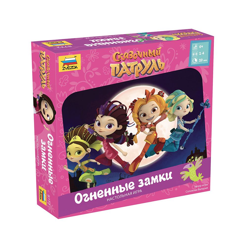 Игра настольная Сказочный патруль. Огненные замки, Zvezda 8772
