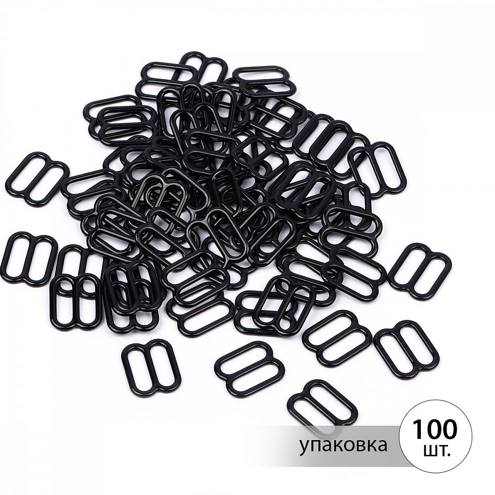 Рамки-регуляторы для бюстгальтера металл 10.0 мм, TBY-1008 цв.черный, уп.100 шт