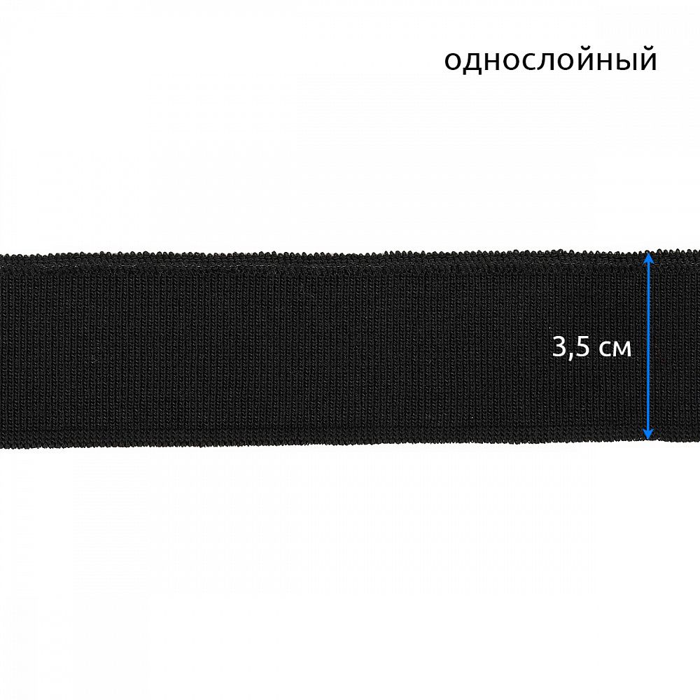 Подвяз (довяз) трикотажный 3.5х80 см, черный, 100% п/э, 5 штук