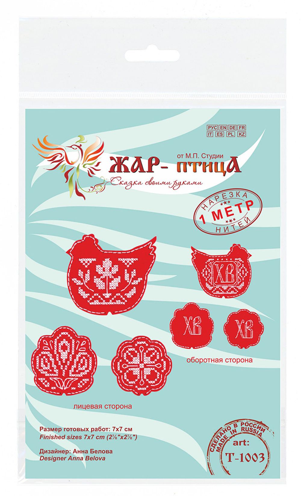 Набор для вышивания нитками МП Студия (Жар-птица), Пасхальные топперы, 7х7 см