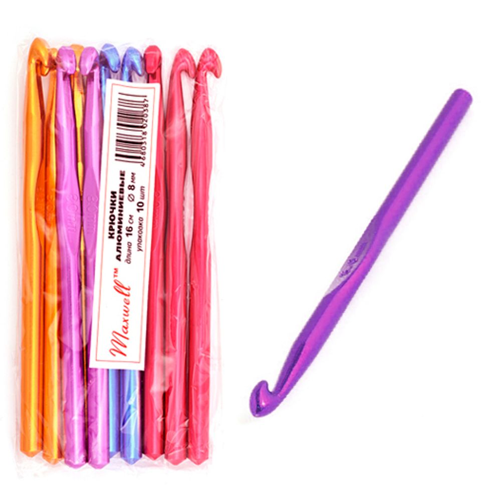 Крючки для вязания алюминиевые 8,0мм, 10 шт, Maxwell Colors AL-CH04