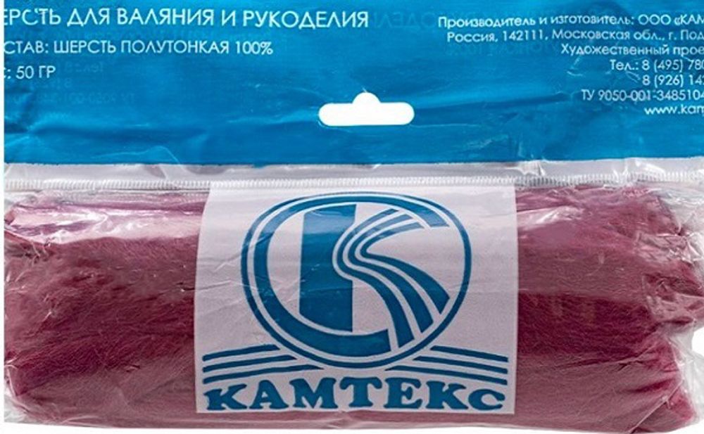 Шерсть для валяния Камтекс п/тонкая 1х50 г, (26-28 мкр), 088 брусника