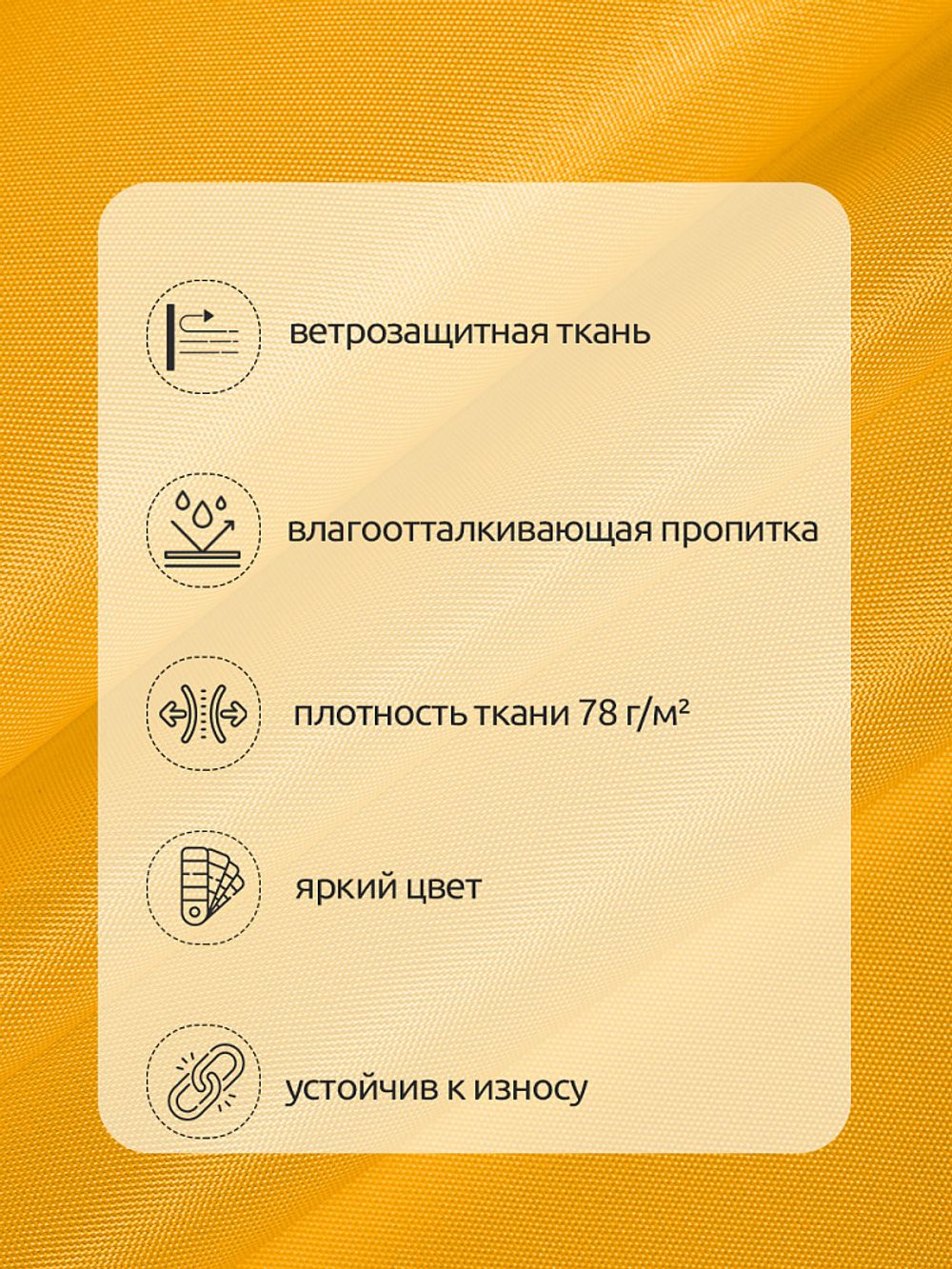 Оксфорд 200D PU1000 78 г/м², 150 см / 10 метров, ОКС.TBY200D.S506.10, S506 желтый