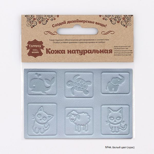 Аппликации из кожи пришивные детские 3*3см (6 шт), 100% кожа (44 белый) 7048