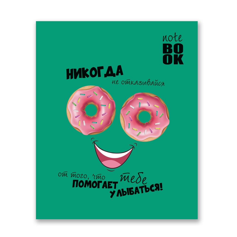 Бизнес-блокнот, матовая ламинация + выборочный лак, A5+ 80 л. 18 шт, клетка, Улыбайся! 000435, Светоч 80ББТ5_4_5_1