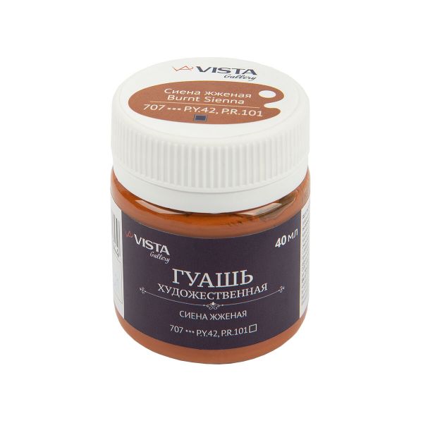 Краска гуашь художественная 40 мл, 6 шт, 707_Сиена жженая (Burnt Sienna), Vista-Artista VAG-40